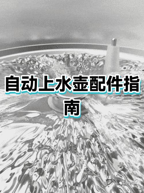 全自动上水壶拆卸视频