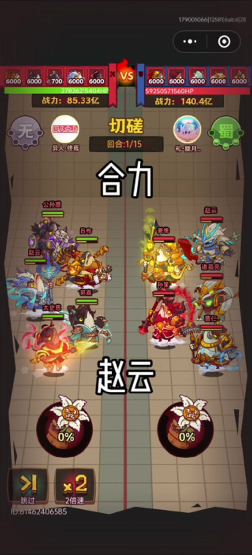 咸鱼之王红将搭配