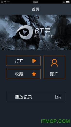 bt宅云播放器官方