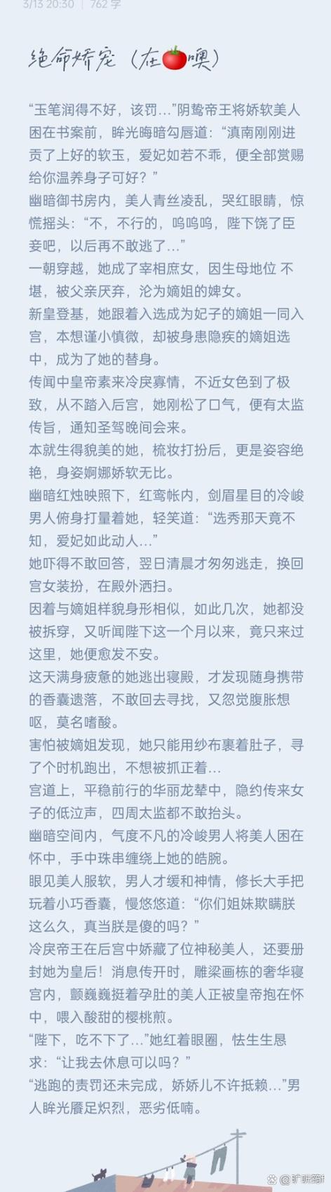经典的言情超好看小说