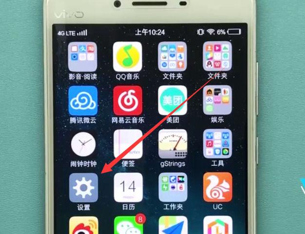 vivo蓝牙功能打开方法