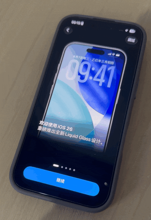 升级ios26游戏截图