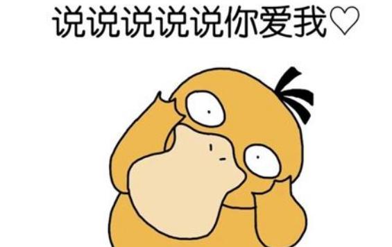 可达鸭的梗怎么玩