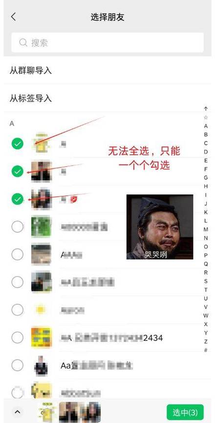 微信被拉黑和删除的区别截图