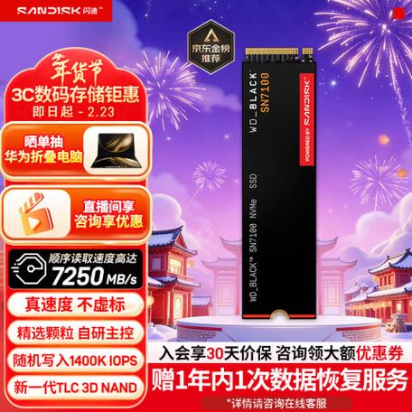 西数m2固态硬盘