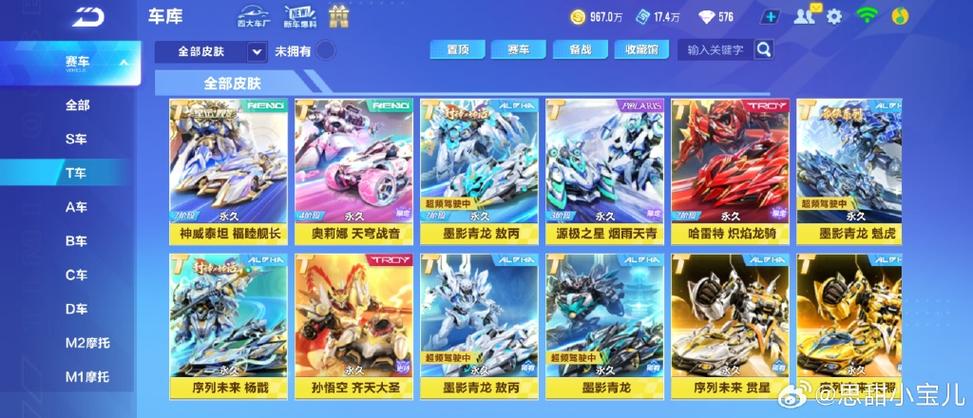 qq飞车手游排位