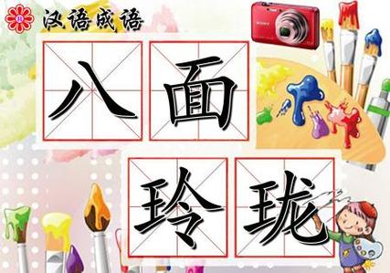 玲珑是什么意思