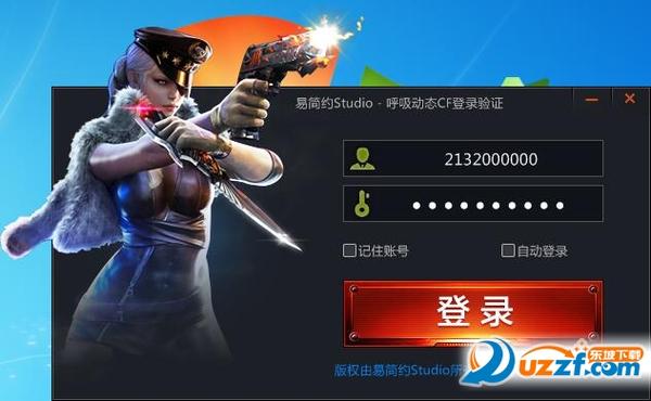 cf登陆身份验证