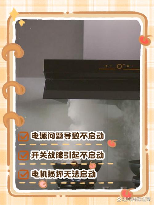 油烟机不拔电源会耗电吗