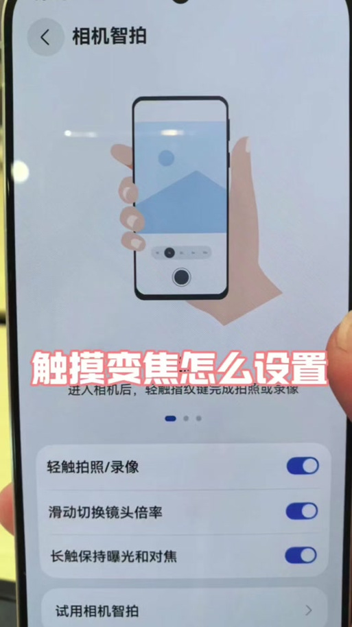 华为双镜头录像怎么设置
