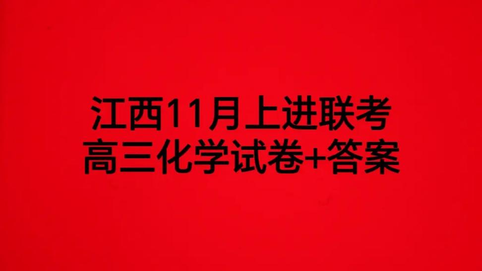 江西省稳派联考游戏截图