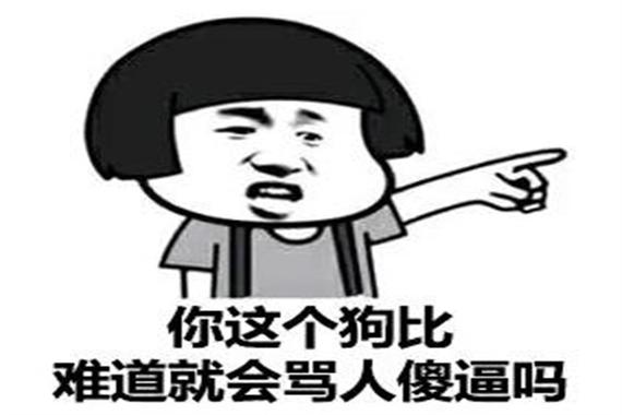 骚包是夸人还是骂人