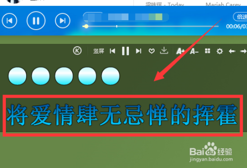 win10酷狗桌面歌词