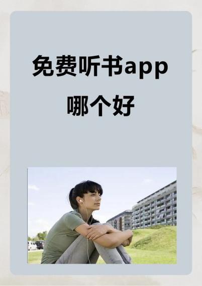 每天听书15分钟