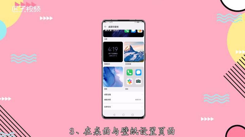 华为手机怎样不显示左滑页面