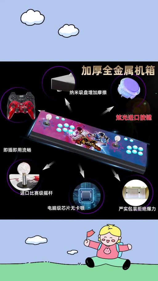 潘多拉摇杆机建议买吗
