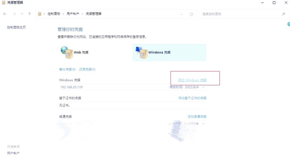 win11局域网共享709