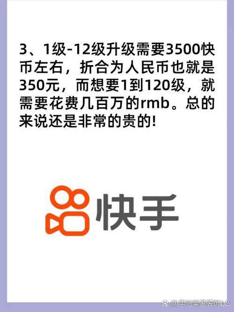 快手看不到自己的等级