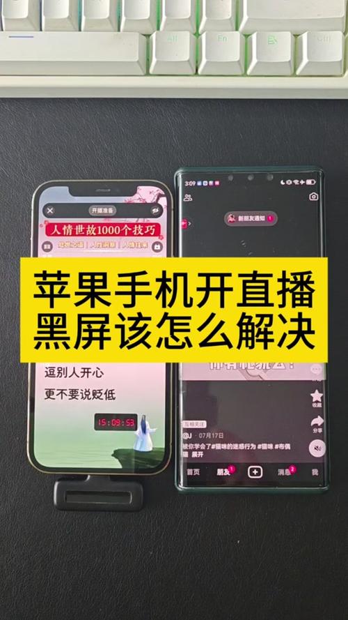 抖音视频发送成功后黑屏怎么解决