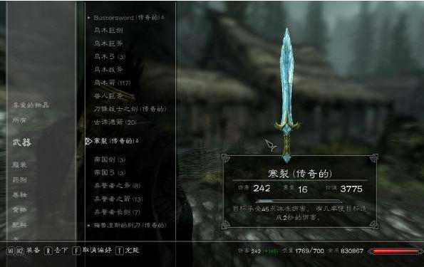上古卷轴5武器变成传奇