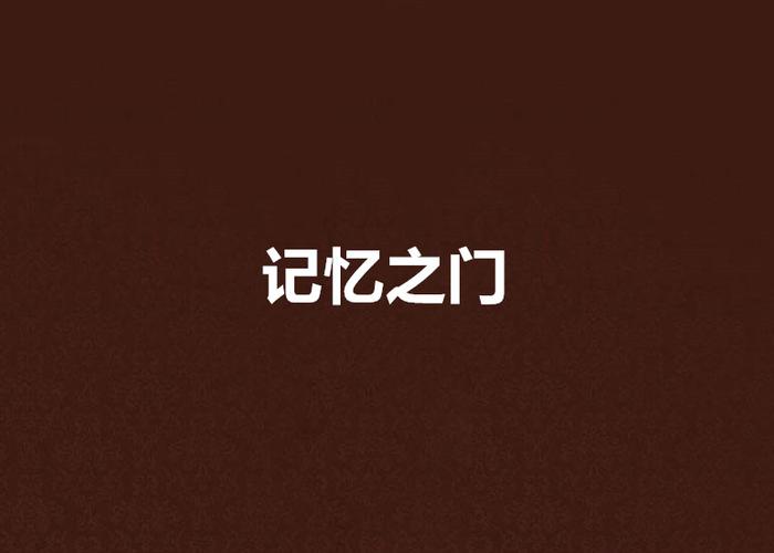记忆宫殿训练软件