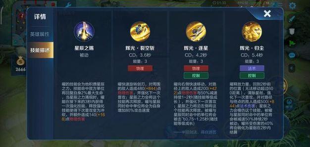 曜无限连招缩略图