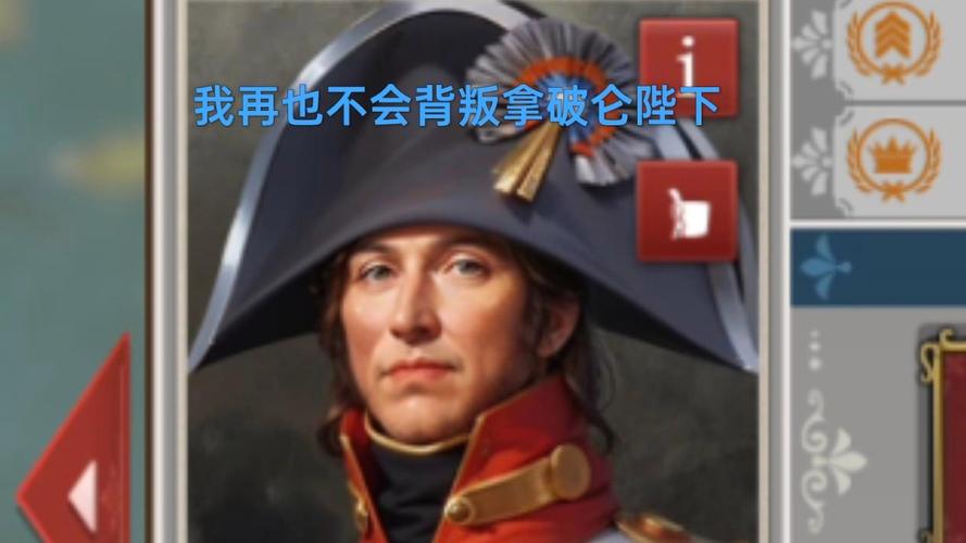 欧陆战争6征服1815攻略