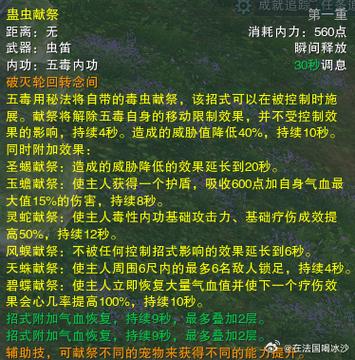 五毒加速
