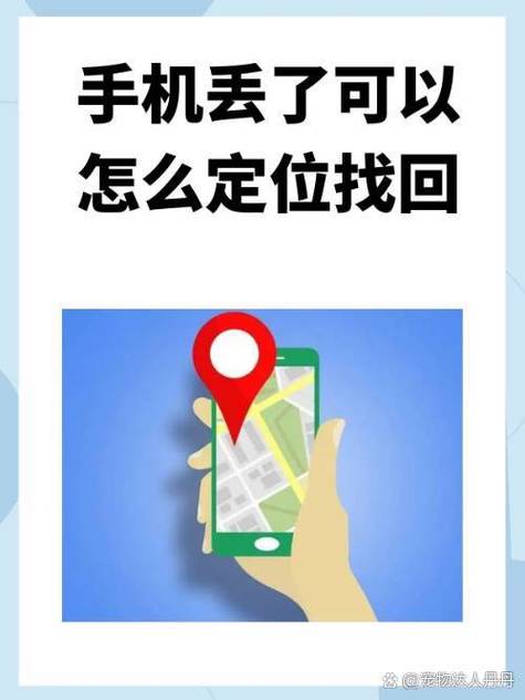 没有手机卡的手机怎么定位