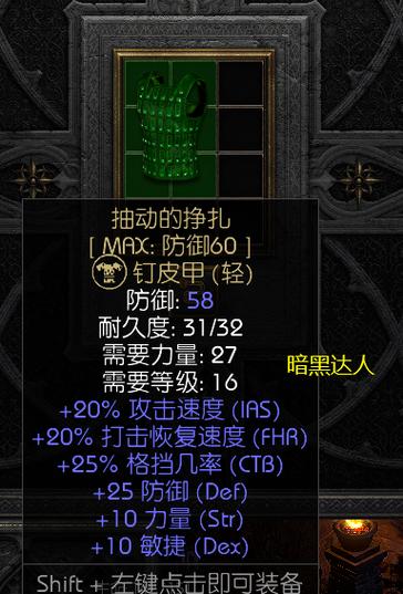 暗黑2佣兵吃药快捷键