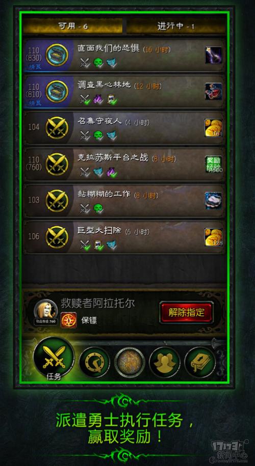 魔兽世界软件app