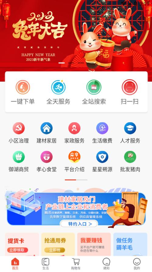 众享城市生活app缴费