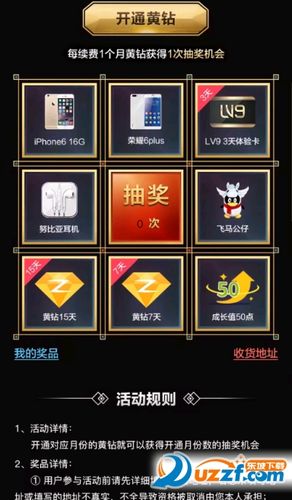 怎么免费领黄钻