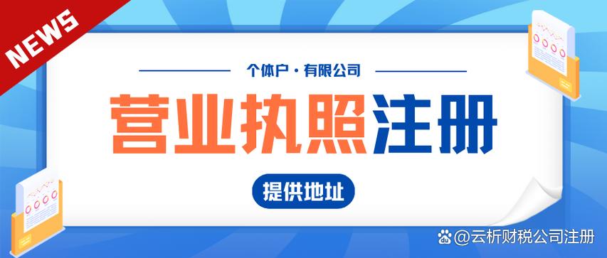 武汉注册公司代办机构
