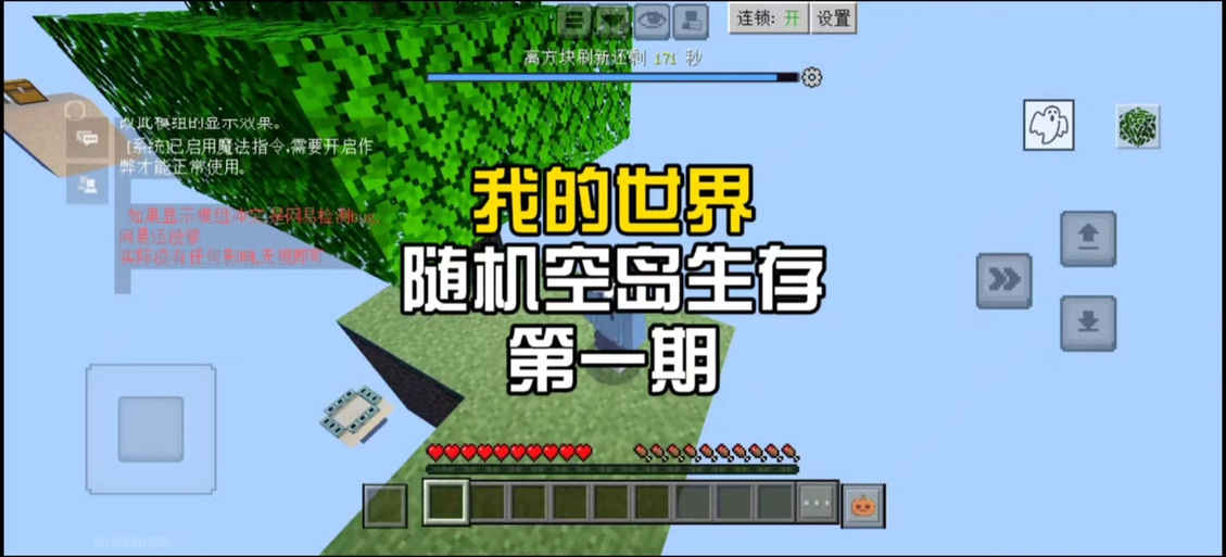 朱伊我的世界战斗文明截图