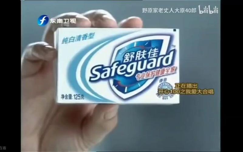 舒肤佳广告图片温柔妈妈