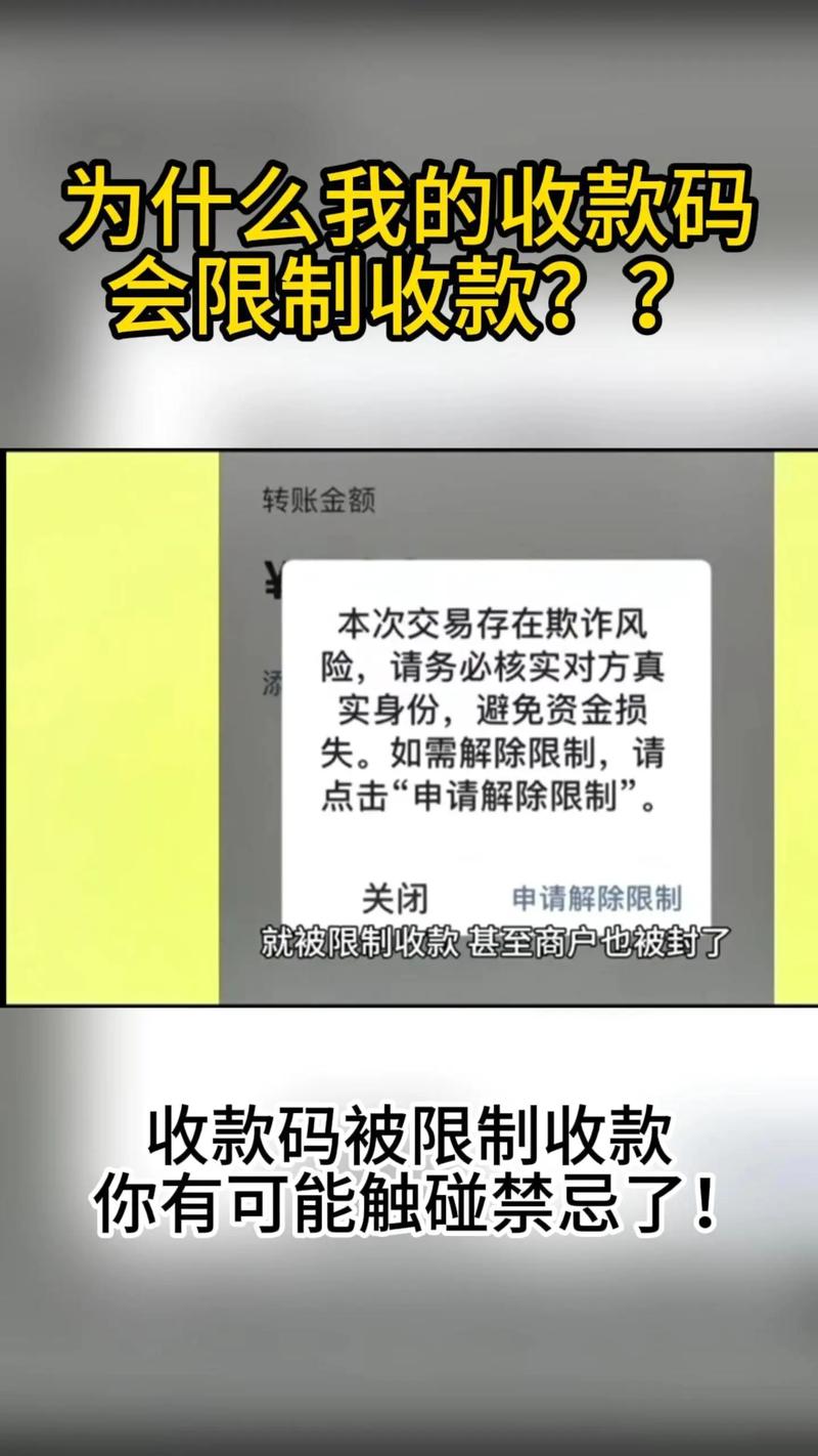 农村信用社收款码没有声音