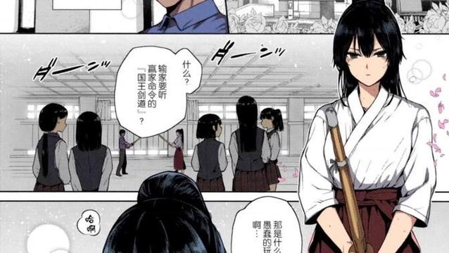 《剑道部的女前辈》动漫OVA