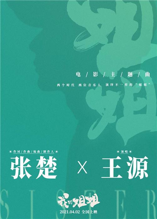 姐姐MV完整版在线
