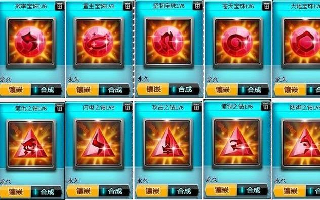 QQ飞车宝石槽安装顺序