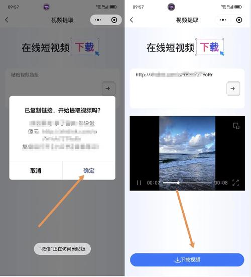 小红书去水印保存