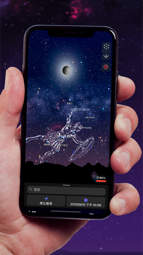 安卓拍星空的app