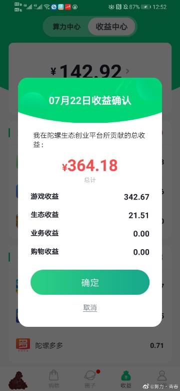 陀螺世界体现不到账