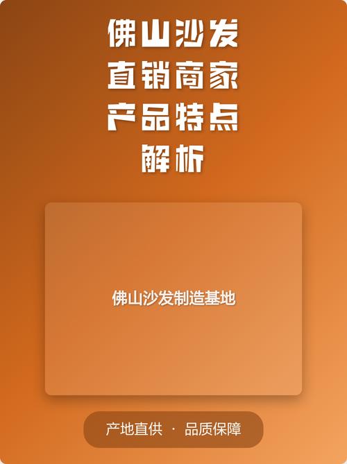 广东佛山沙发厂家直销