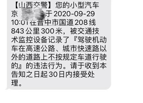 异地违章20天了还没有通知