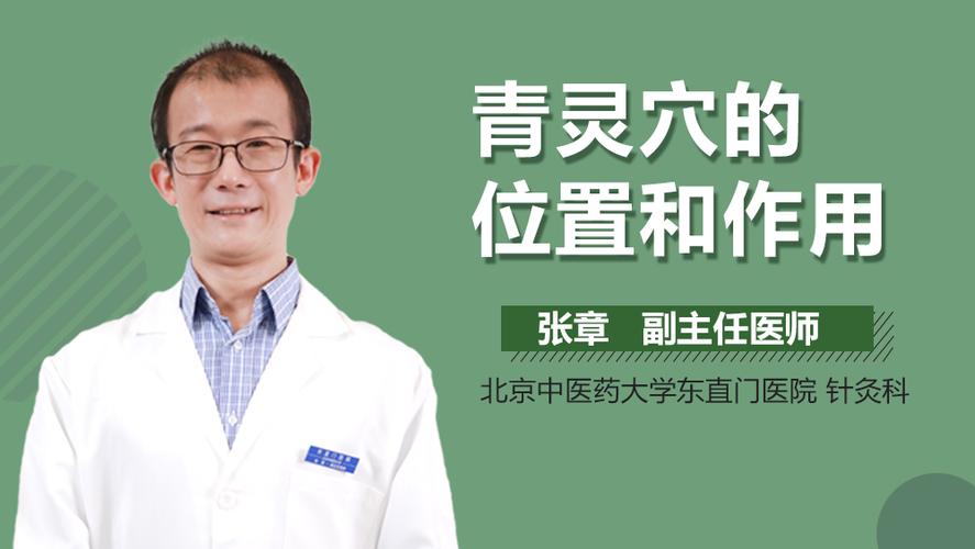青灵的准确位置图片