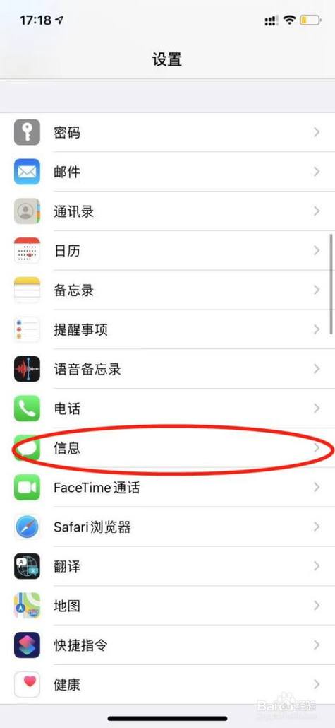苹果手机怎么用副号发短信