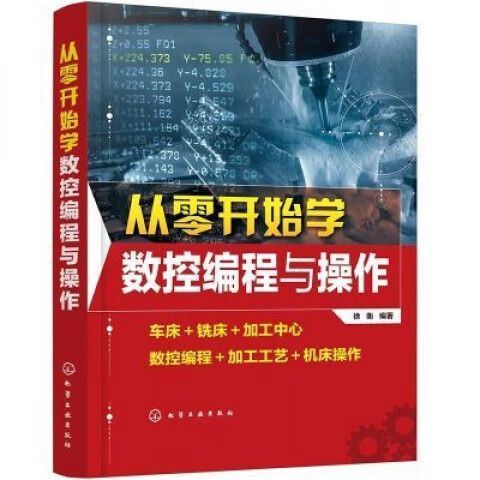 数控编程教学从零开始截图