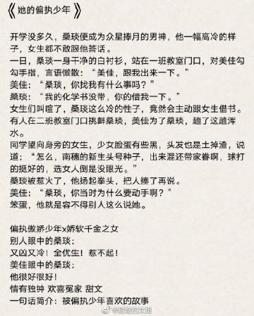 欢喜记事免费阅读全文无弹窗游戏截图