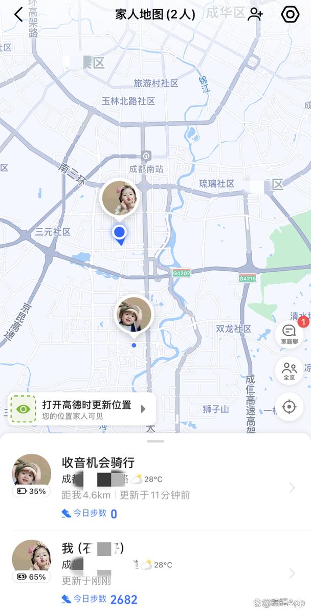 对方打电话不接,怎样找到他的位置